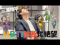 当たると話題のMBTI診断を初めてやってみました【性格診断】