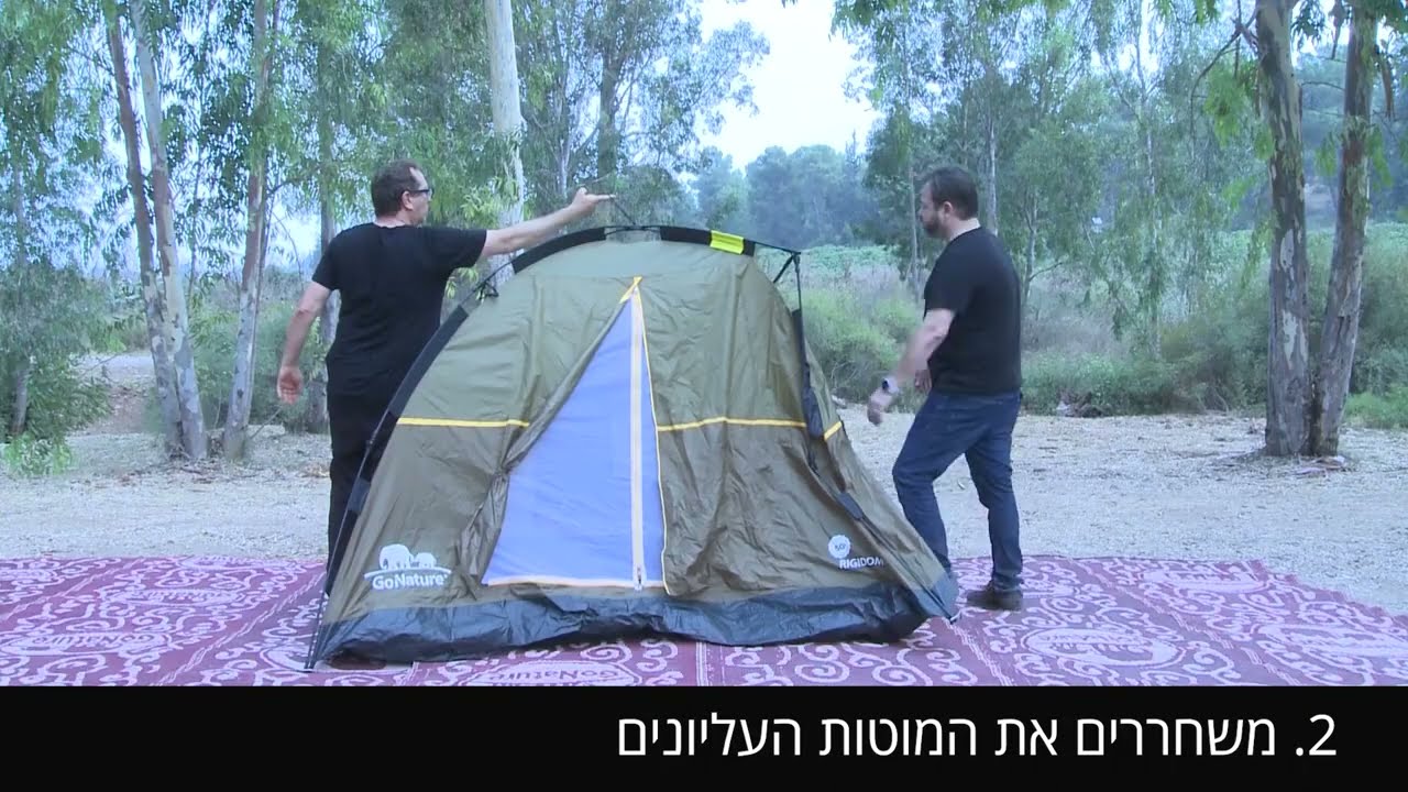 פירוק אוהל Rigidome של GoNature לארבעה אנשים