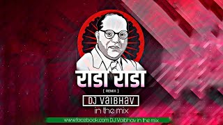 Rada Rada | Bhim Jayanthi Spacial 2k20 | DJ Vaibhav In The Mix
