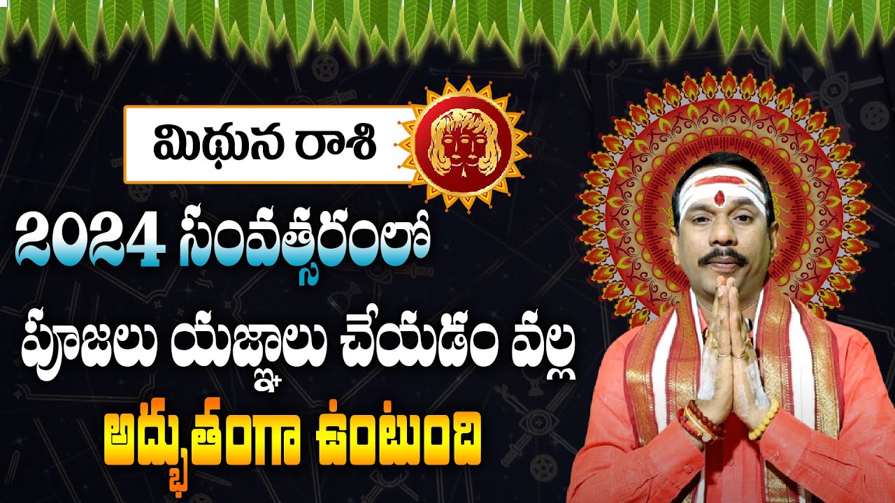 Mithuna Rasi Phalalu 2024l Rasi Phalalu 2024 To 2025 in telugu lGemini Yearly Horoscope lCult Bhakti