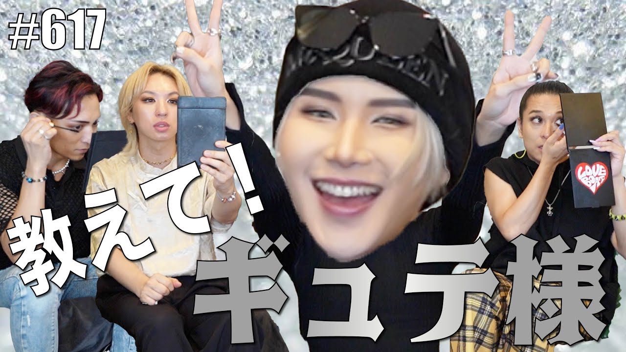 【韓国コスメ】新大久保でギュテ様にオススメの韓国コスメを選んでもらえるなんて贅沢至福。【GYUTAE】　エンガブ 