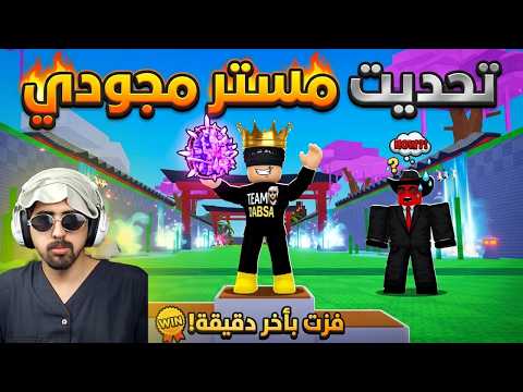 روبلوكس ماب سرقة البيض | مين يجيب اغلى بيضه | Roblox Steal An Egg