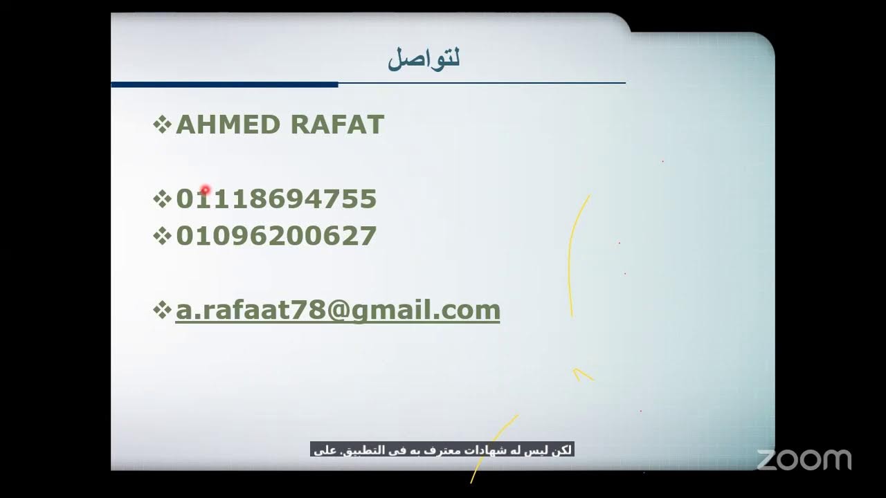 ورشه عمل بعنوان الفرق بين متطلبات 
NAFSA & HACCP & ISO 22000