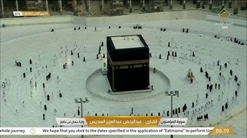#قناة_القرآن_الكريم | سورة المؤمنون  للقارئ الشيخ / عبدالرحمن السديس .