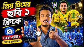 🔥Trending AI Brazil 🇧🇷 & Argentina 🇦🇷 Jersey Photo Editing 2026|FIFA World Cup🏆Jersey Photo Editing📸