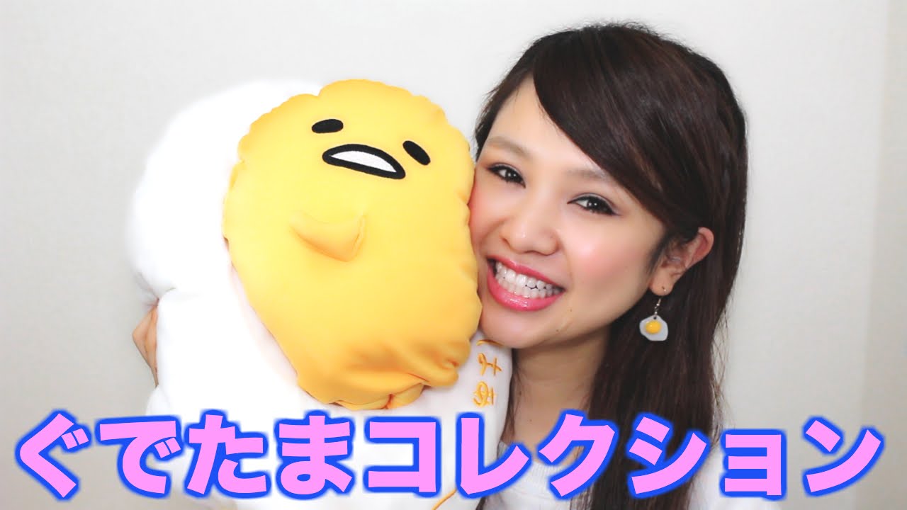 Yukari] Introducing my Gudetama collection! - YouTube