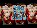 북해도 오르골당과 주변 방문기