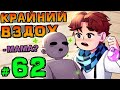 Lp. НовоеПоколение #62 ВАЖНЫЙ ВЫБОР • Майнкрафт