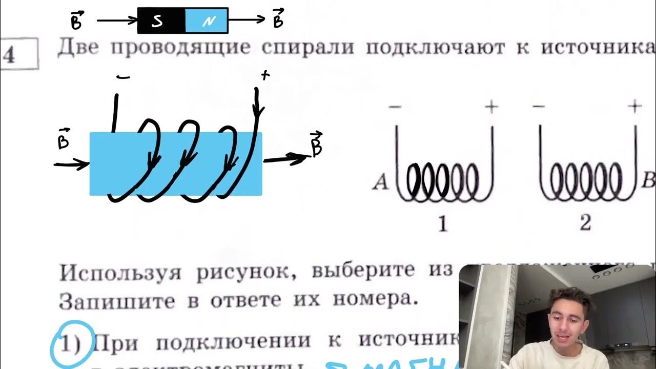 В сосуд наливают воду при комнатной температуре. Две проводящие спирали. Две проводящие спирали. Соленоид полюса катушки. Две проводящие спирали.