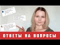 КЕТО: отвечаю на комментарии зрителей канала