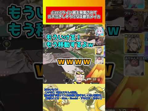 【V最協】dtto.からライン越えな一声を受けて泣きそうになる歌衣メイカ【アキローゼンタール/むかい/歌衣メイカ】#shorts