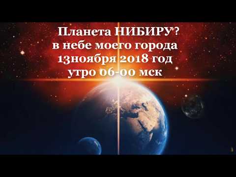 Видео: Японските астрономи намериха във вавилонските текстове споменаване на Нибиру - Алтернативен изглед