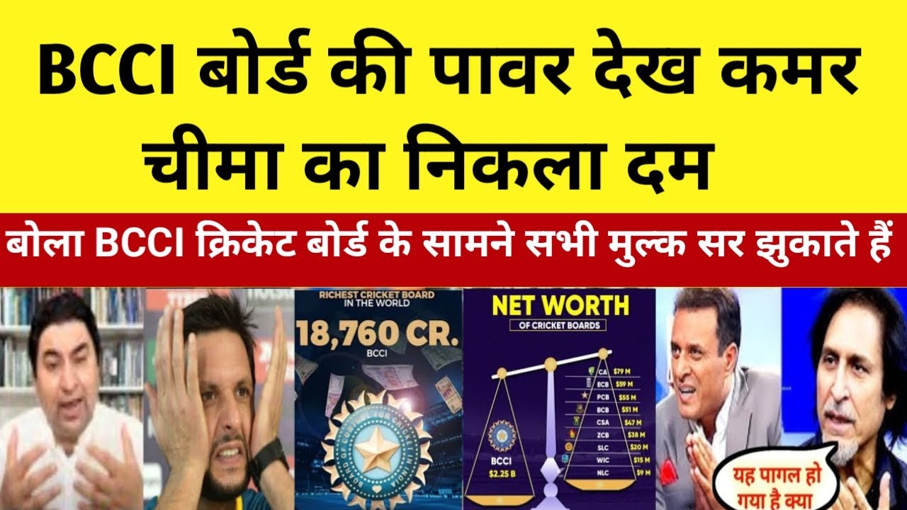 Qamar Cheema shocked on BCCI richest Cricket Board ruling the World  Cricket  | Pak Media reaction l