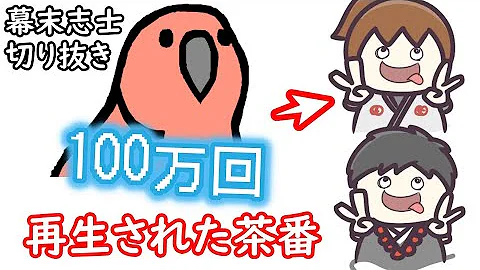 تحميل 幕末志士 絶叫 お陀仏 1up Remix Mp4 Mp3