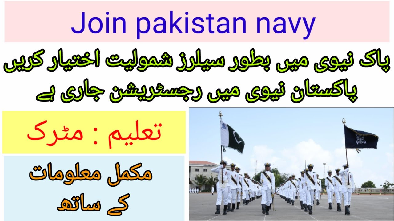 join pak navy as marine 2021 / how to apply for navy jobs