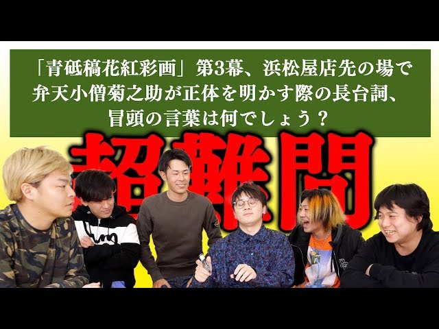 Quiz show phenomenon] I want to experience the thrill of being the