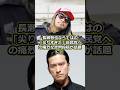 長瀬智也ならではの「尖りすぎた」自民党への痛烈な皮肉投稿が話題に!#長瀬智也 #tokio #パンク