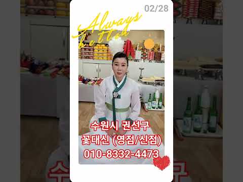 양띠 <strong>4월</strong> 운세 2022년 양력 <strong>4월</strong> 양띠 운세/ 영점으로 <strong>보는</strong> 운세/ 수원시 권선구 꽃대신 010-8332-4473