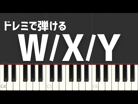 W/X/Y Tani Yuukiドレミで弾ける 簡単ピアノ
