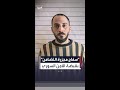 القبض على أمجد يوسف الوجه الأبرز في جرائم حي التضامن في دمشق 