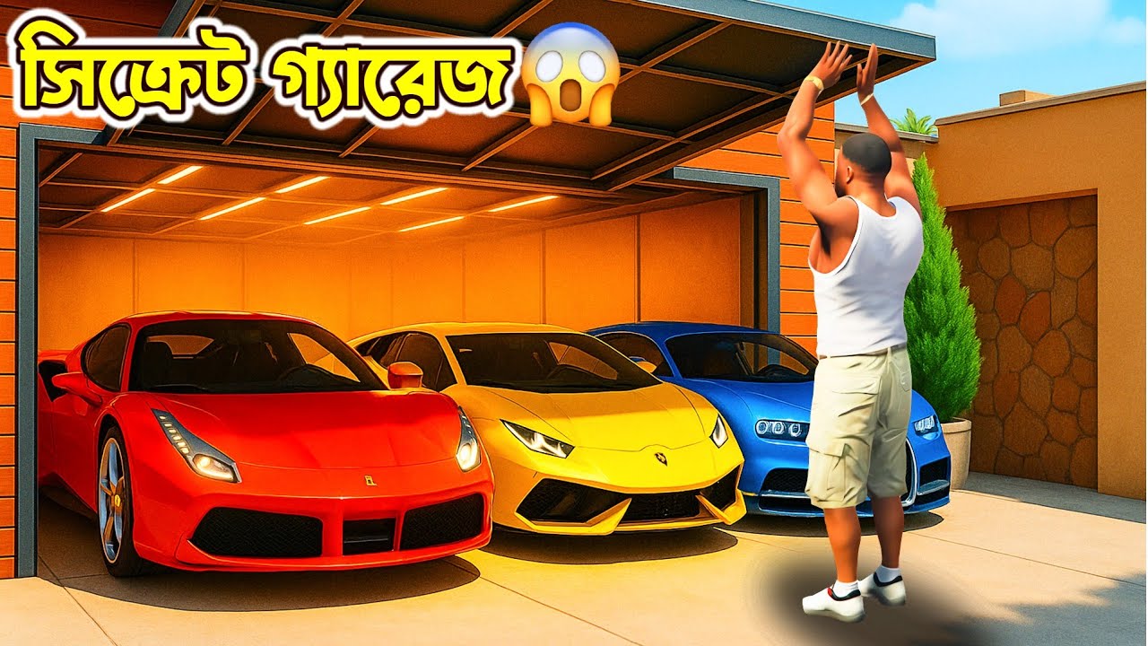 GTA 5 : Franklin Shinchan বানালো একটা সিক্রেট গ্যারেজ 🤑 ! GTA V Bangla