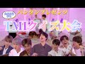 【BTS日本語字幕】バンタンが自分のTMI問題出したらカオス過ぎた🤣