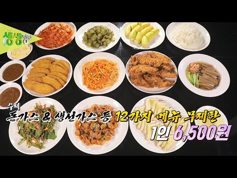   가격파괴 Why 남녀노소 좋아하는 돈가스 무제한 1인 6 500원 2TV 생생정보 KBS 230518 방송