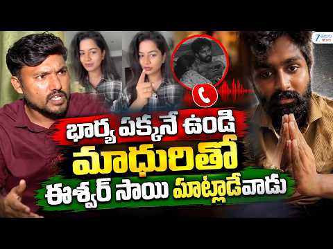 Shocking Facts In Eshwar Sai & Madhuri Rathod Contoversy Exclusive Interview | Basingabalaley | ZEE - ZEE24TELUGUNEWS