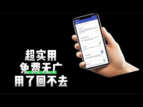 推荐安卓手机中3款超级好用的良心APP，每个软件都非常实用！|黑科技|MYPDF|奇妙应用|练妖壶|lsland