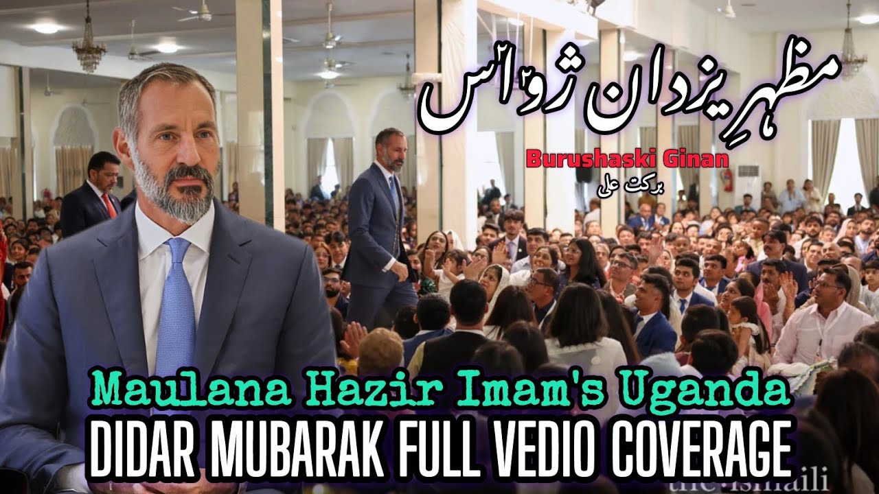 Mazhar e Yazdan مظہر یزدان ژواس | Barkat Ali