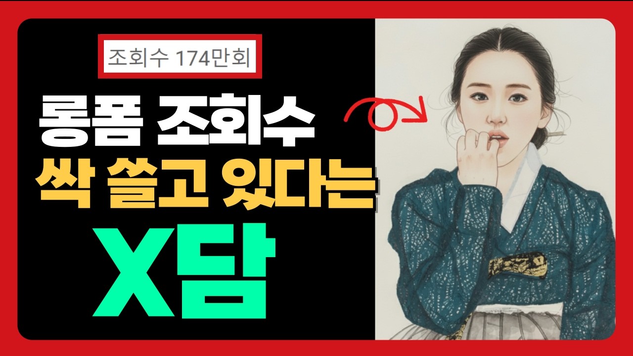 조회수가 이쪽으로 몰리고 있습니다 (시니어 유튜브 현상)