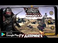 Fallout New Vegas - Бетка  0.0.2 (Android)