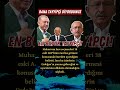 Özgür Özel'den Gürlek Hakkında Ağır İfadeler Allah'tan Korkan Bu İşleri Asla Yapmaz