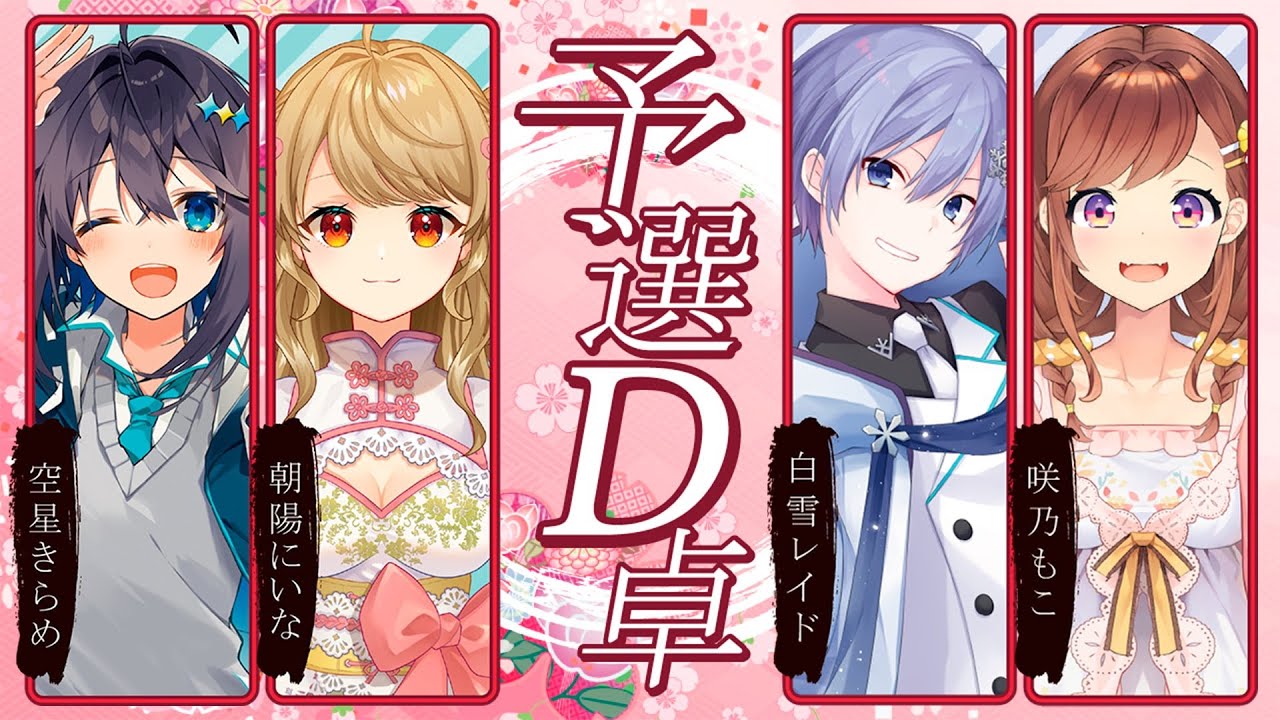 【#スマイルカップ】レイド君と雀魂タッグ戦！チーム「本当は強い」ってなんだ…？咲乃もこ視点