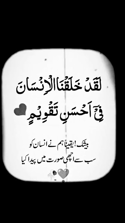 @,InIslamic0786//laqad khalaqnal insana fi ahsani taqweem