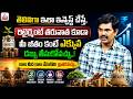 Sundara Rami Reddy- Retirement Plan | How to invest for Retirement Plan | Money Making | STV Naveena