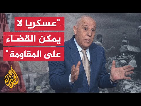 اللواء فايز الدويري: الجيش عاد إلى المرحلة الأولى من القتال ما يعني محاولة الضغط على سياسيي حماس