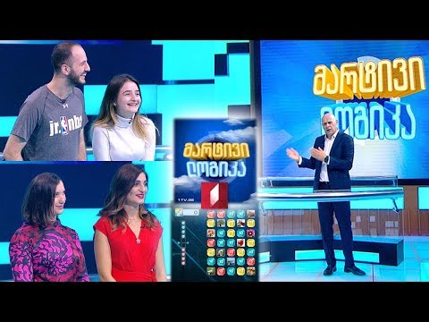 გინდათ მოიგოთ 5000 ლარი? #მარტივილოგიკა ბექა და ნინო / ანა და ქეთევანი