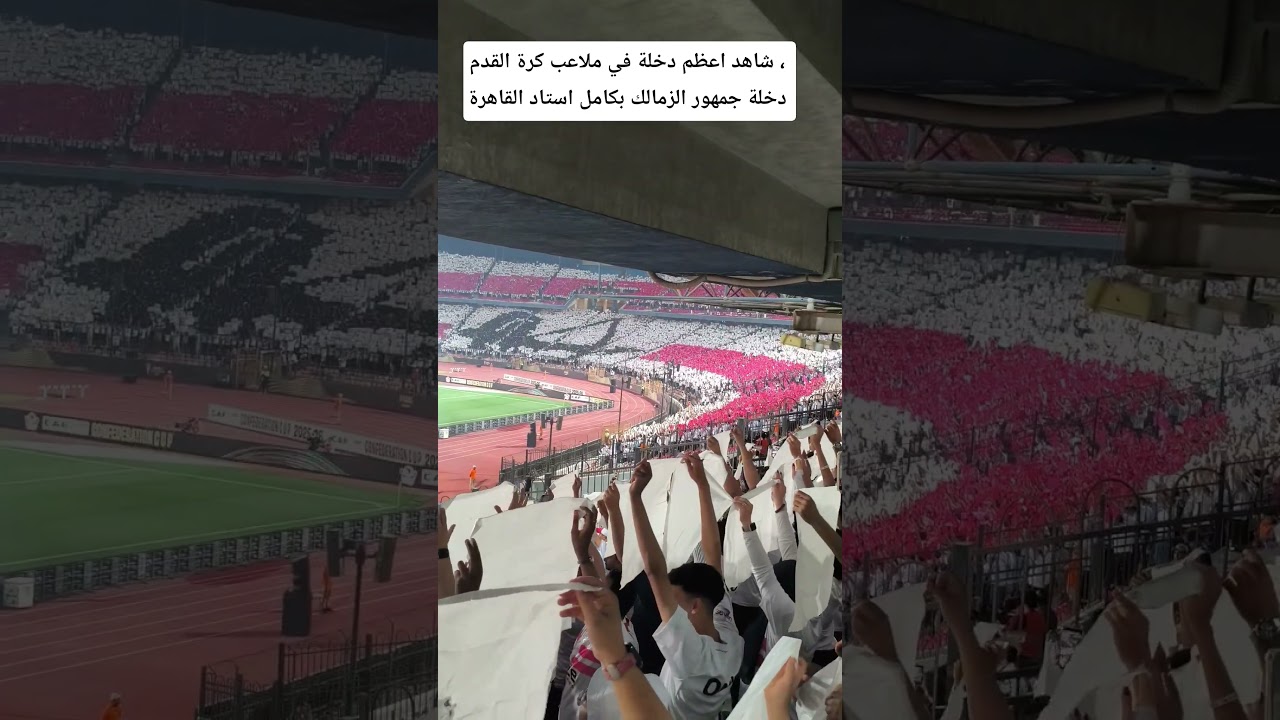 نفاد تذاكر مباراة القمة بين الأهلي والزمالك