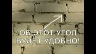 Убейся Ап Стену