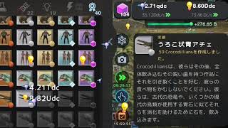 【進化は終わらない】一次シミュレーション編＃１４【放置ゲーム】㉚ screenshot 4