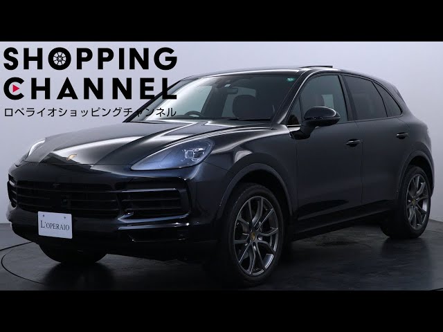 ポルシェ カイエン 2018年式 - YouTube