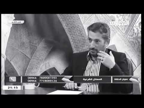 كيف يكون مسح الرأس مع وجود الباروكة في الوضوء السيد خضير المدني