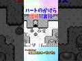 ハートのかけらを増殖する裏技 #ゼルダの伝説 #夢をみる島 #ゲームボーイ #任天堂