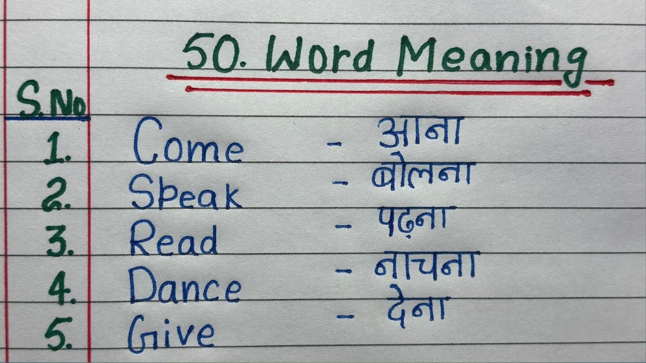 50 Word Meaning | Most Important Word Meaning | word Meaning 
