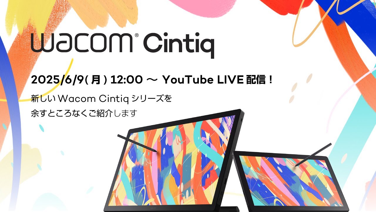 新製品】Wacom Cintiqを詳しく紹介！ - YouTube