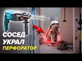 СОСЕД УКРАЛ ПЕРФОРАТОР | Обзор квартиры 80 м | Сантехника | Санузел