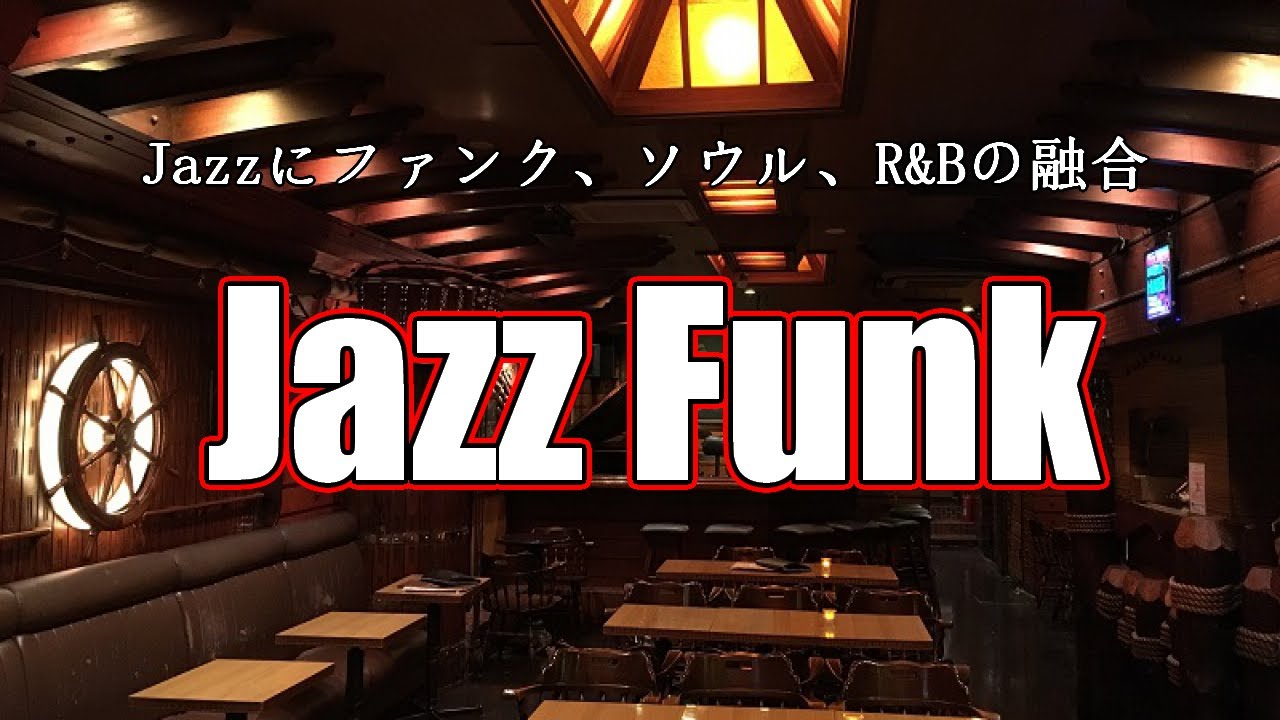 1970's Jazz Funk - For work, relaxation, and as an accompaniment