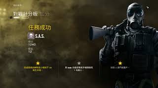20180511 虹彩六號 Rainbow Six part4