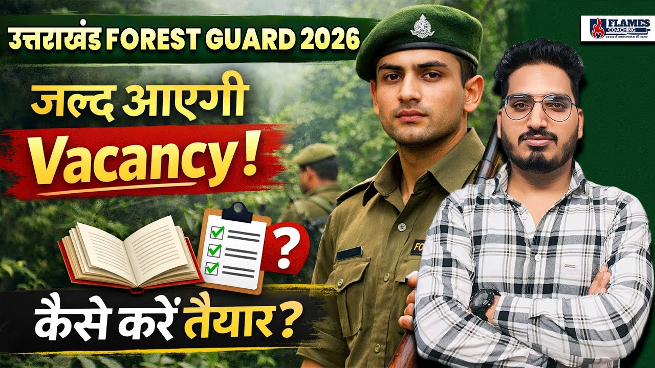Uttarakhand Forest Guard 2026 | New Vacancy Update | Syllabus + तैयारी Strategy